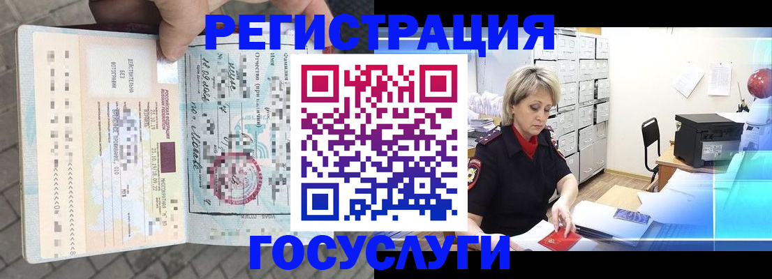 временная регистрация недорого в Венёве