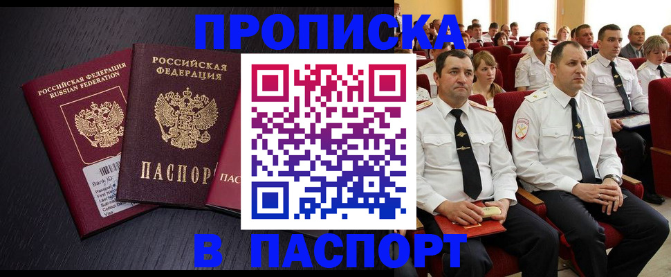 прописка для школы в Венёве
