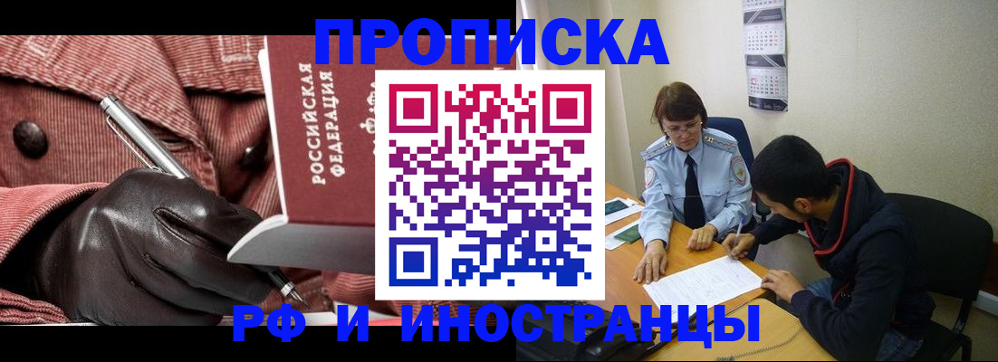 прописка в квартире в Венёве