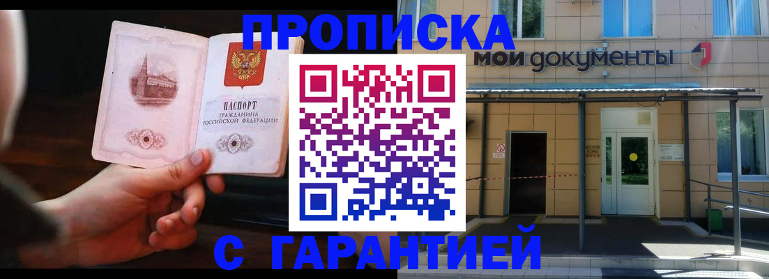 временная регистрация законно в Венёве