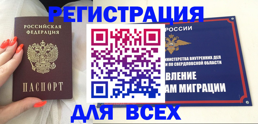 прописка иностранных граждан в Венёве