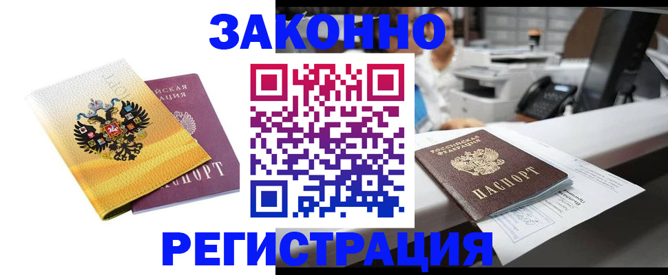 временная регистрация собственник в Венёве