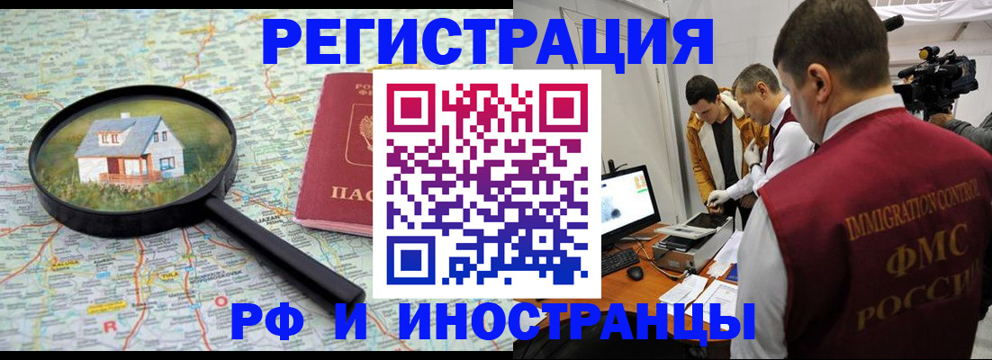 прописка законно в Венёве