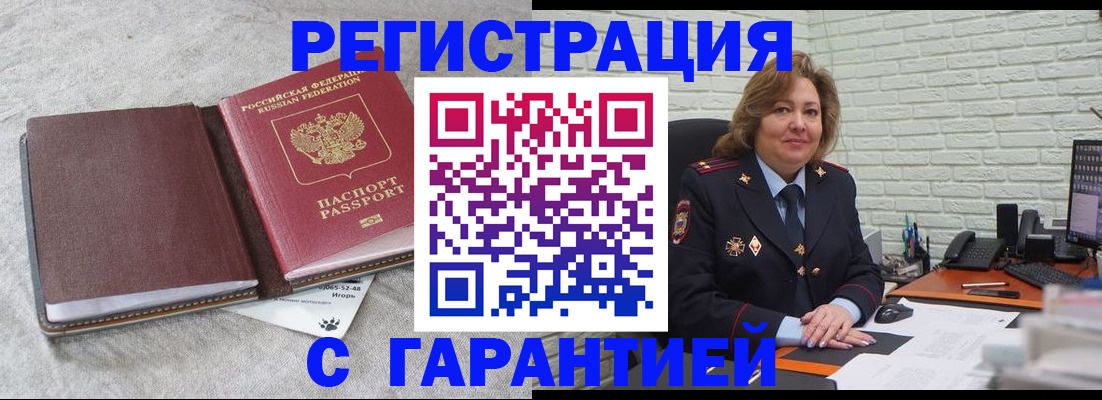 временная регистрация надежно в Венёве