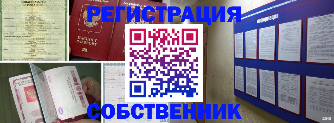 временная регистрация гарантия в Венёве