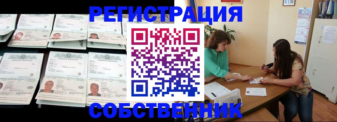временная регистрация гарантия в Венёве